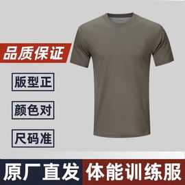 正品夏季短袖体能服套装男训作服训练服军训服透气T恤圆领训练套