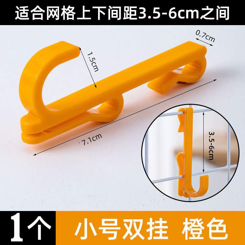 网格片塑料免钉挂钩铁丝网货架墙面展示挂勾幼儿园收纳挂钩免打孔|undefined