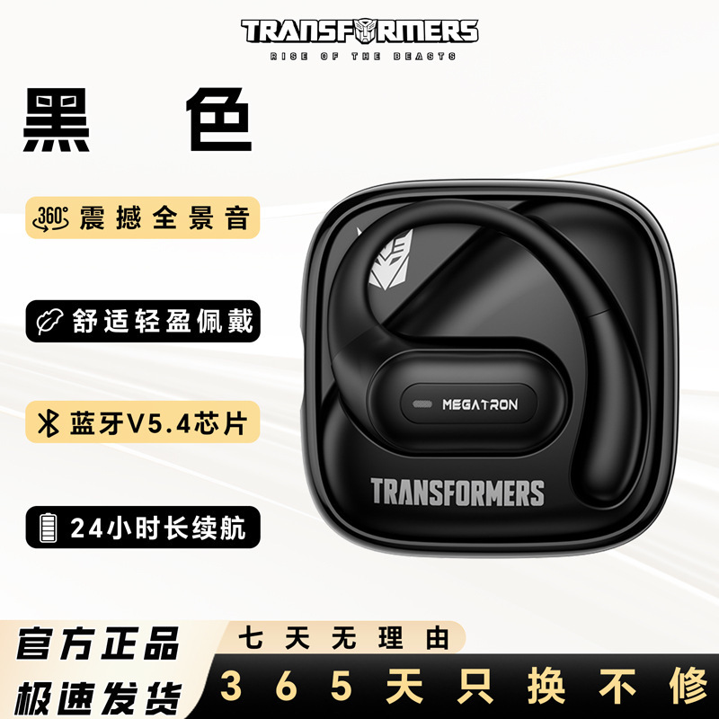 Transformers 新しいオープン Bluetooth ヘッドセット AI スマート通話ノイズリダクション快適な着用高品質バッテリー寿命 T59|undefined