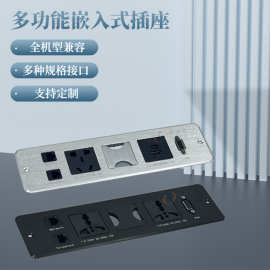 嵌入式屏风多功能插座办公会议桌面插座酒店插座多媒体面板排插