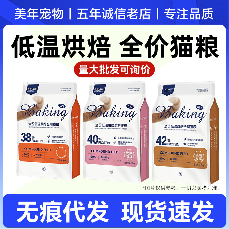 Nafepu Full-Price Low-Temperature Baked Full-Term Cat Food Fresh Ostrich Meat Adult and Young General Cat Food Beautiful Hair Fattening Cat Food