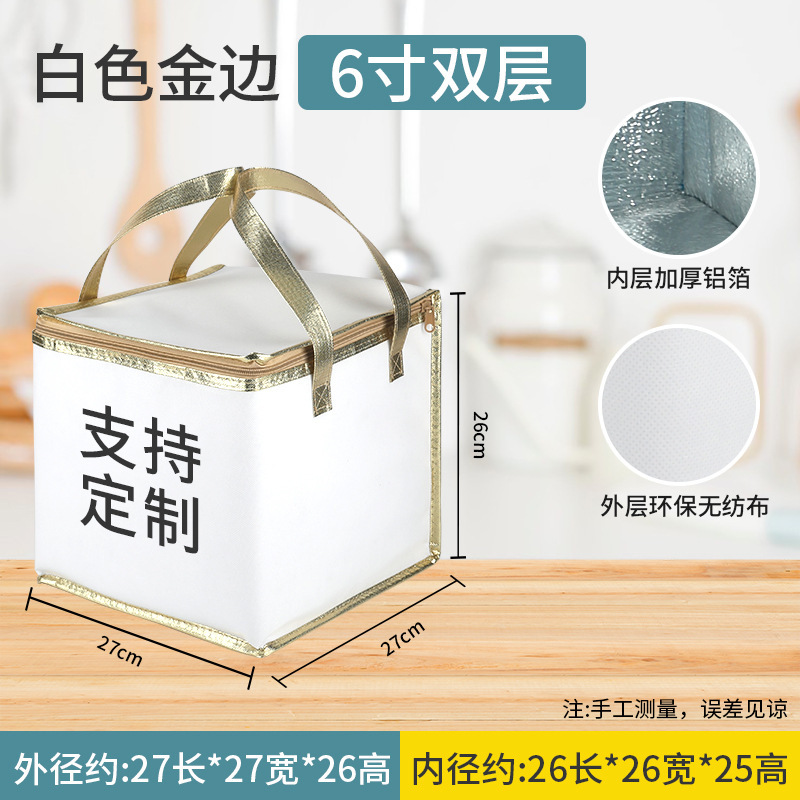 4インチ 6インチ 8インチ 10inch 12inch ケーキ断熱袋 保冷袋 ランチバッグ 海鮮冷蔵 アルミホイル アイスバッグ お出かけ|undefined