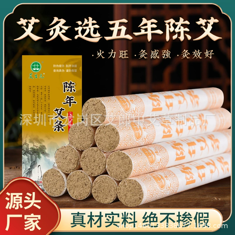 Фабрика прямых продаж полынь Шеннонг пять лет