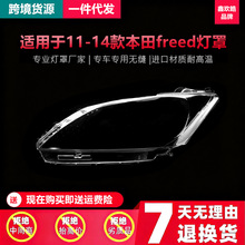 �m���11-14���Freedǰ������� FREED����� ͸��PC�������