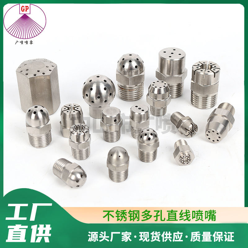 Stainless steel multi-hole blowing nozzle blowing air knife steam
