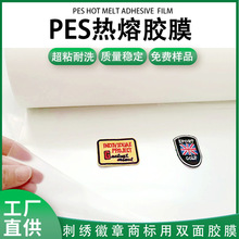 �X���~���ͺ�PES�����zĤ���л��½����a���N���zƤ�����zĤ