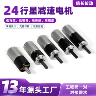 厂家定制24行星减速电机微型直流减速电机低噪音高性能行星齿轮箱