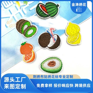 橘子柠檬卡通熨烫水果系列布贴刺绣徽章仔服装箱包鞋帽辅料补丁贴