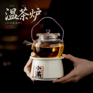 围炉煮茶炉套装中式陶瓷温茶器蜡烛加热茶壶底座提梁壶保温暖茶器