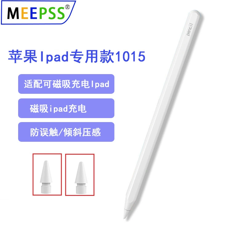 Активный держатель iPad, специализированный емкостной стилус, подходит для Apple Pencil, Apple Pencil, планшет, сенсорный экран, стилус