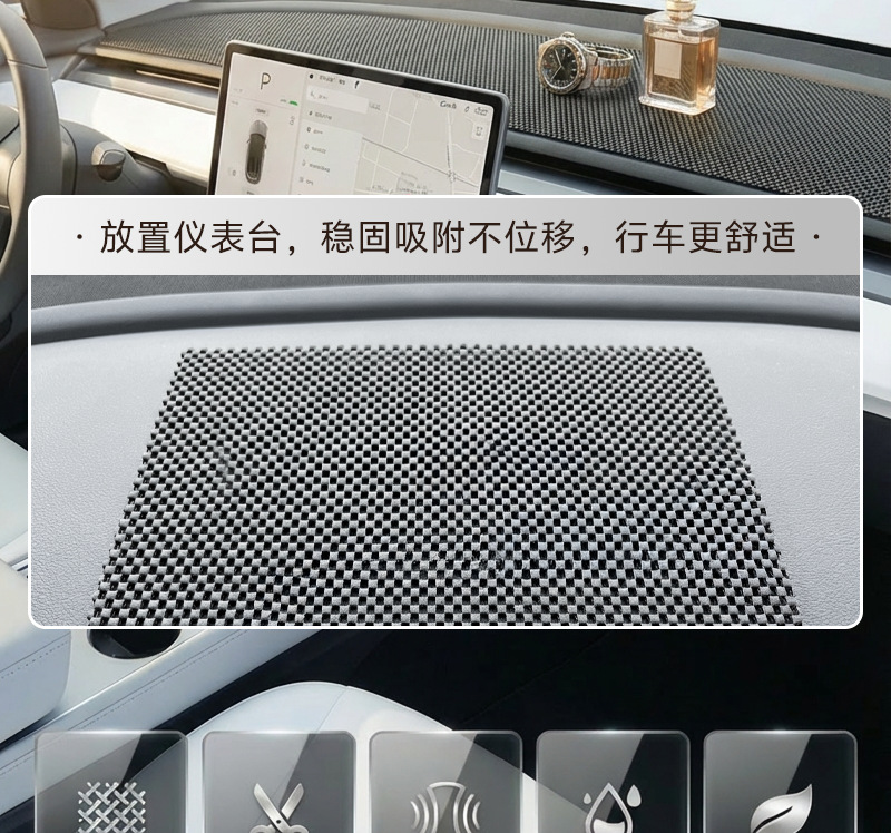 Car Anti-Slip Mats Can Be Cut to Size, Large Car Anti-Slip Mats, Dashboard Decorations, Trunk Mats, Seat Anti-Slip Mats