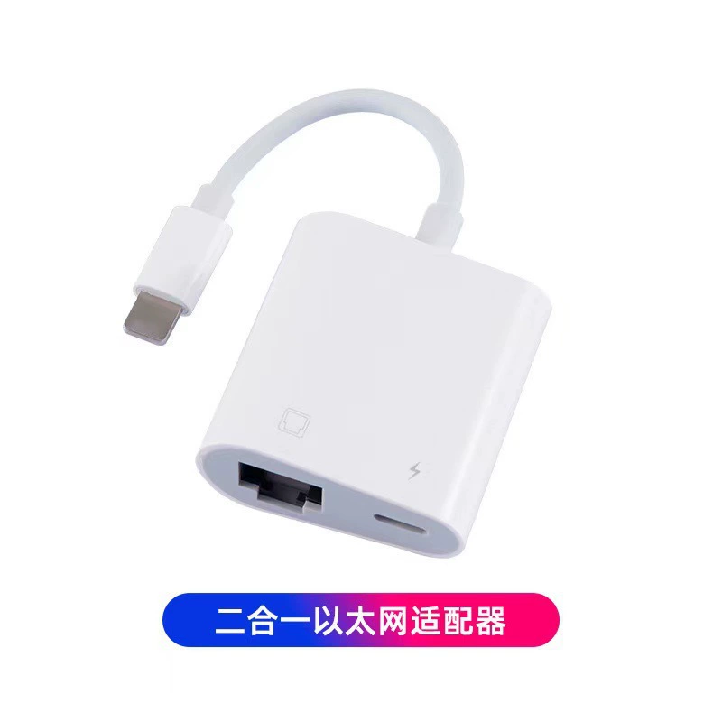 Применимо к сетевой карте Apple для мобильного телефона, конвертер кабеля сети, Lightning на RJ45 Ethernet передача интерфейс USB 100M
