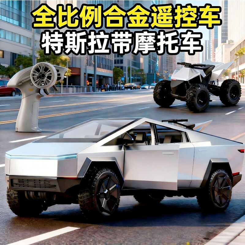 Cross-Border Alloy Remote Control Car Children's Toy with Lights, Turn Signals, and Opening Doors, Tesla Remote Control Cybertruck Pickup Truck Cross-Border Alloy Remote Control Car Children's Toy with Lights, Turn Signals, and Opening Doors, Tesla Remote Control Cybertruck Pickup Truck