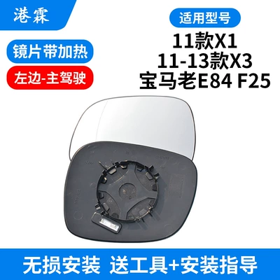 Suitable for 11-13 Models X3 Rearview Mirror Housing, 11 Models X1 Rearview Mirror Bottom Shell Cover Frame E84 F25 (Rear mirror/rearview mirror assembly) - heated-lens-main-driver