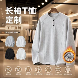 工厂直销秋季新款时尚潮牌亨利领长袖T恤日常休闲百搭舒适有型
