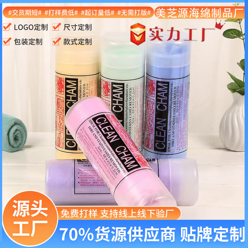 국경을 넘는 신제품 PVA 사슴가죽 타월, 애완동물 타월, 자동차 닦는 타월, 강아지 타월, 세차 타월, 걸레, 백화점 도매