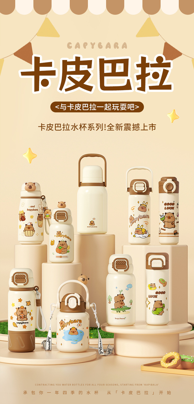 Capybara 316 Stainless Steel Large Capacity Insulated Tumbler with Straw Student Valentine's Day Gift