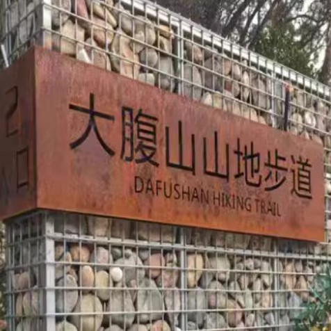 批发铁锈色耐候钢屏风热轧板材料镂空喷漆切割铁锈耐候钢厂家直供