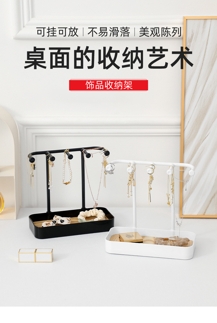 桌面饰品收纳架首饰置物架收纳整理饰品耳环收纳盒项链发饰展示架-阿里巴巴