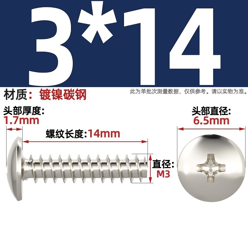 TBニッケルメッキ/黒/304ステンレス十字大平頭平尾タッピングねじキノコ頭ねじm3m3.5 m4|undefined
