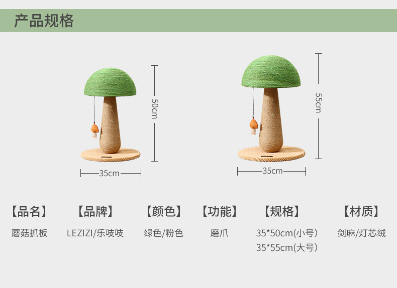 乐吱吱实木剑麻猫抓板立式木质猫抓柱耐磨大号蘑菇猫玩具宠物用品详情8