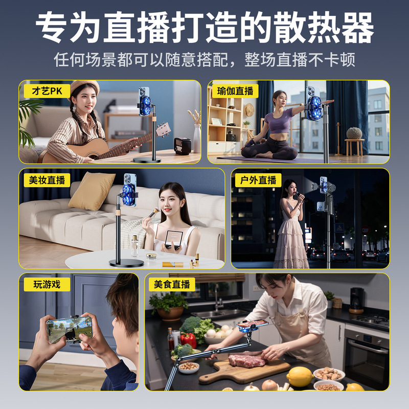 双核手机散热器支架一体直播专用半导体制冷器游戏超静音降温神器|undefined