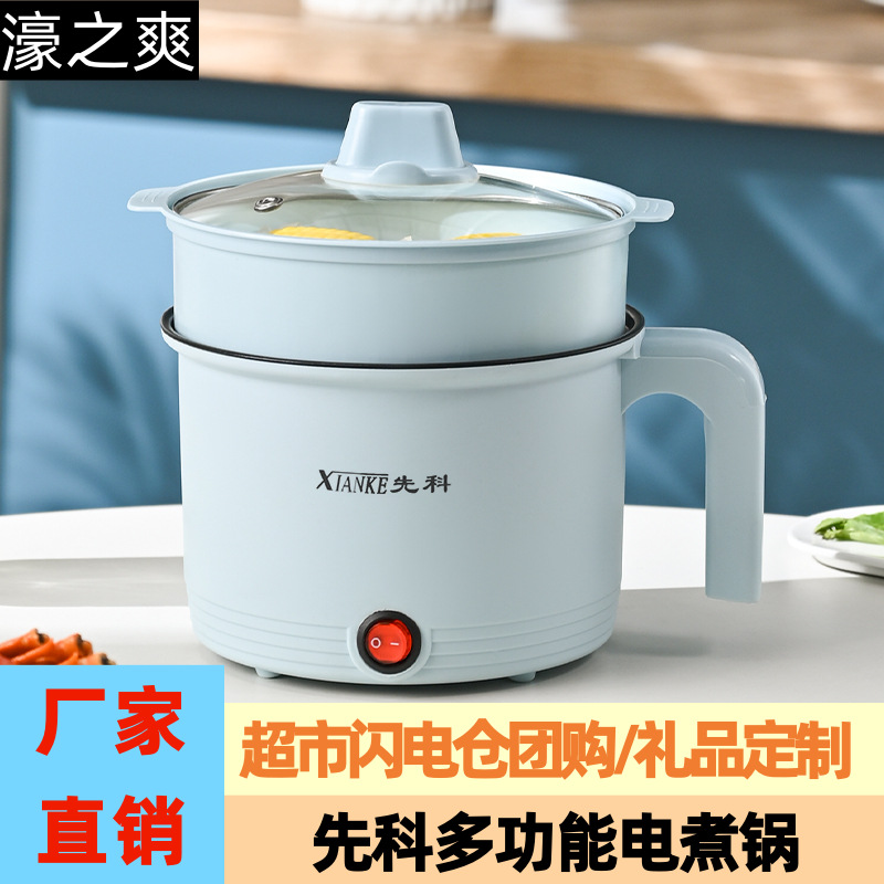 Xianke Electric Cooking Pot Student Dormitory Small Electric Pot Household Non-Stick Rice Cooker Low Power Electric Hot Pot All-In-One