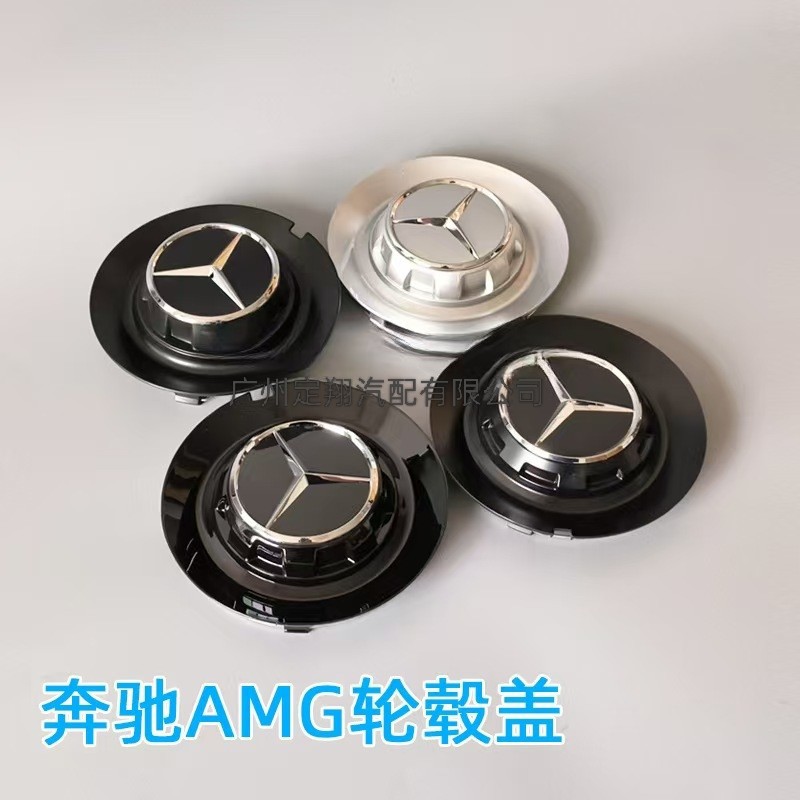 Suitable for Amg Wheel Hub Caps C63G63S65Gles450 Large Gs680 Wheel Logo Caps Forged Amg Mercedes-Benz W124