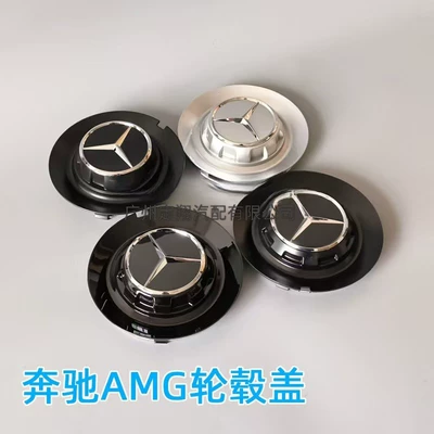 Suitable for Amg Wheel Hub cover