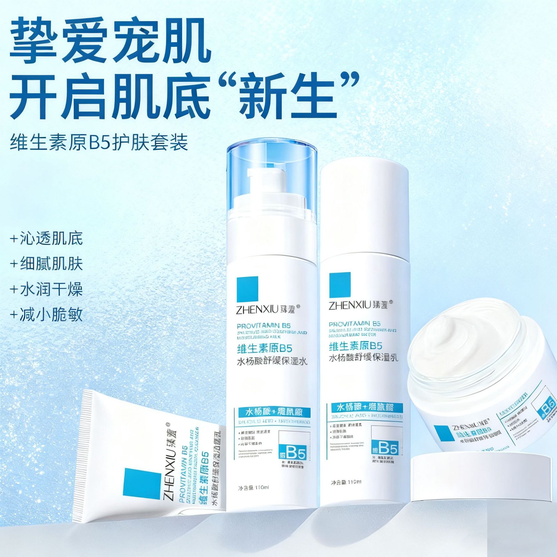 Zhenxi B5 Essence Water Cleans Pores, Controls Oil, Removes Closed Acne, Hydrates and Moisturizes Facial Cleanser, Facial Cream, Hair Replacement