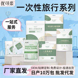 一次性洗脸巾;化妆棉、棉签;压缩毛巾