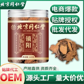 代用/养生茶;其他药食同源;膳食补充