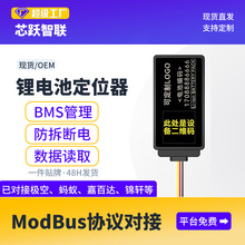 gps定位器电动车锂电池防盗车辆管理追踪防盗器 电瓶BMS数据管理