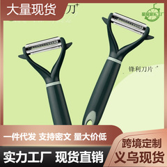 家庭用多機能皮むき器、果物・野菜の皮むき・千切り器、多目的