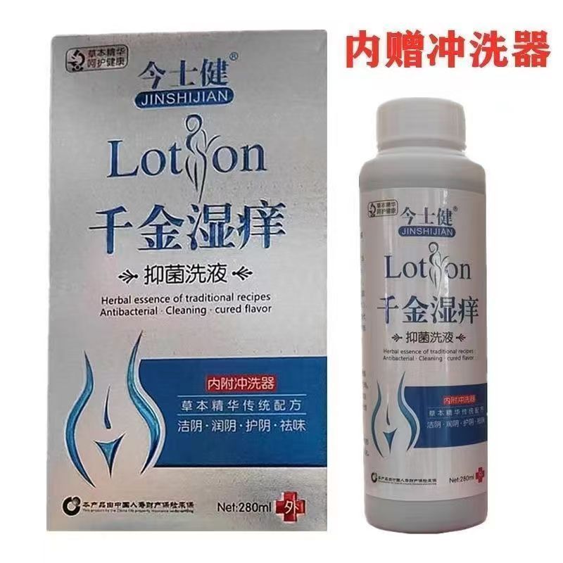 今士健 芊金湿痒抑菌洗液洁阴润阴护阴祛味抑菌私处清洁冲洗280ml