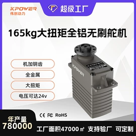 玩具配件;微型电动机;航空模型