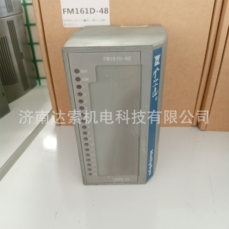 FM161D-48和利时DCS工控系统配件触点型开关量输入模块FM161D-48