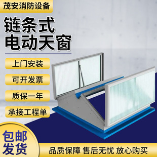 Chain-Type Ventilation Electric Skylight Stair Fire Smoke Exhaust and Lighting Chain Smoke Exhaust
