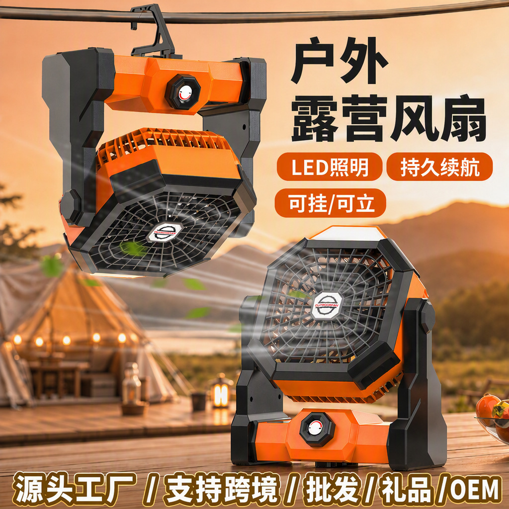 Ventilador de camping para exteriores recargable por USB con iluminación, se puede colgar o colocar de pie, motor sin escobillas, gran capacidad de batería, mini ventilador de escritorio.