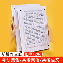 ����n���߿�����Ӣ�Z�Z��A4���ļ�A3�p��W����ԇ��׼�����弈