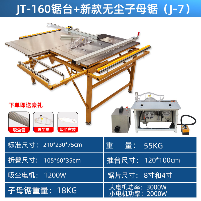 JT160+J7