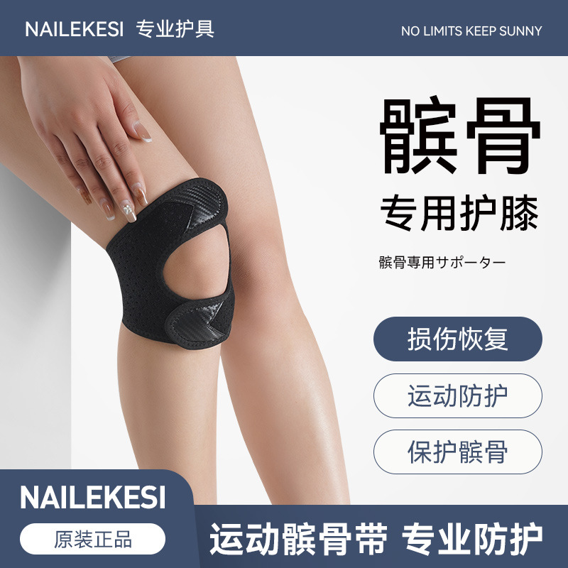 Rodilla de salto de cuerda deportiva rodilla patella corría verano delgado especial escalada profesional al aire libre escalada