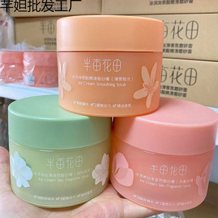 Half an Acre of Flower Fields Ice Cream Silky Fragrance Scrub Moisturizing Moisturizing Exfoliating Cream Fragrance Full Body Skin Care Products