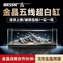 超白缸金晶五线超白玻璃鱼缸家用客厅中大型溪流缸生态龟缸