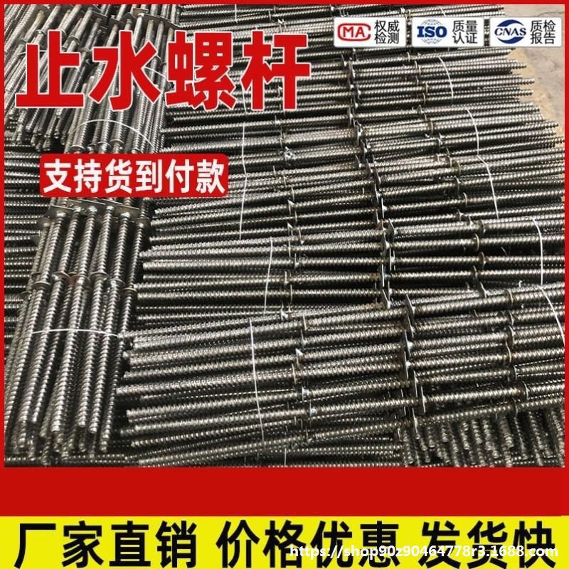 丝螺杆三段式防水模板螺栓对止水螺杆拉丝杆1614拉杆m12穿垒德株
