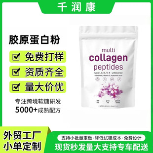 TK���N���R�d�羳��N�zԭ�����ķ�1��Collagen peptides powder