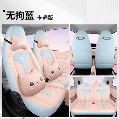 Special Seat Cover Cute Girl Modelə uyğun (Original) oturacaq örtükləri - unrestrained-blue-cartoon-version-zhidou-rainbow-special-four-seats-fully-surrounded