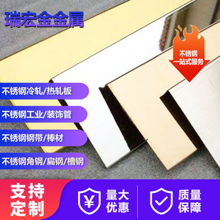 304不锈钢镜面装饰板彩色喷砂板玫瑰金黑钛拉丝板黄钛金201香槟金-阿里巴巴