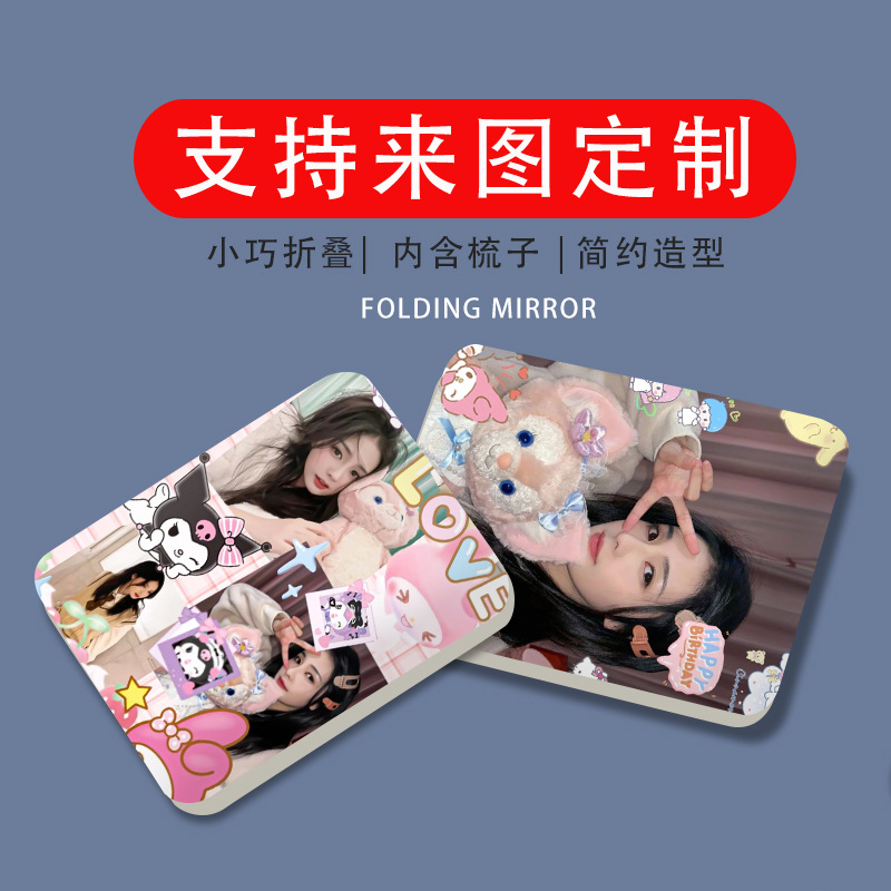 白鹿小镜子带梳子折叠女学生手拿便携式高颜值ins风可爱迷你口袋