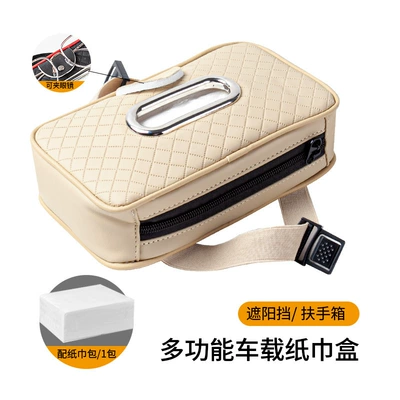 interior accessories, armrest box, car – Car tissue box/set - beige
